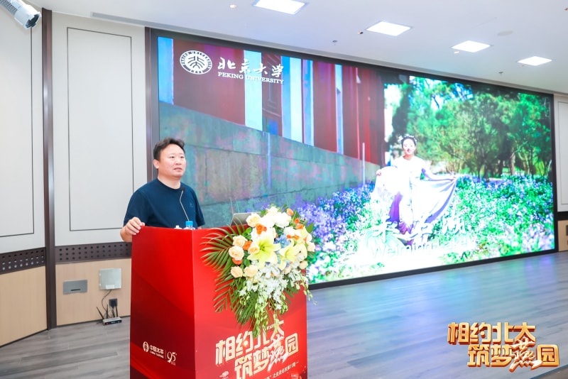 相约北大筑梦燕园腾博会冷弯徐连星：以北大智慧重塑企业未来