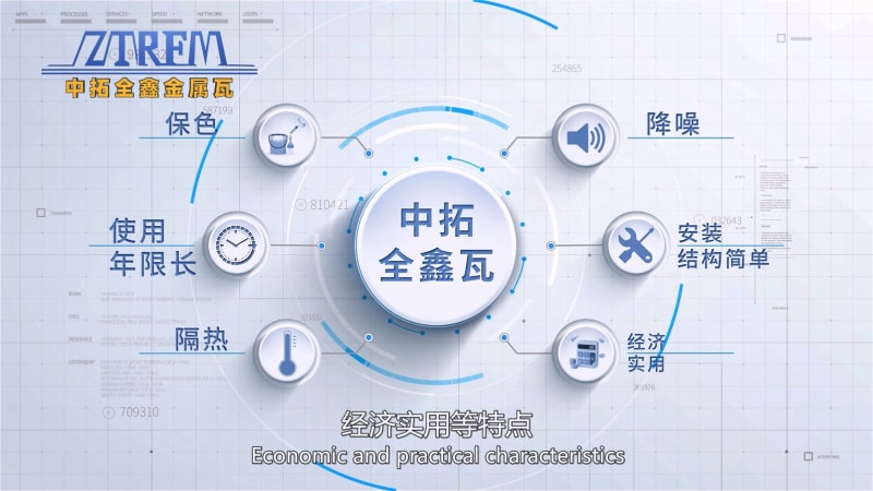 腾博会全鑫800型琉璃瓦